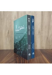 دوره 2 جلدی تحقیق در عملیات نوشته احسان خاکبازان انتشارات نگاه دانش